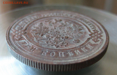 3 коп 1915г. - IMG_0185.JPG