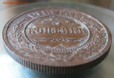 3 коп 1915г. - IMG_0184.JPG