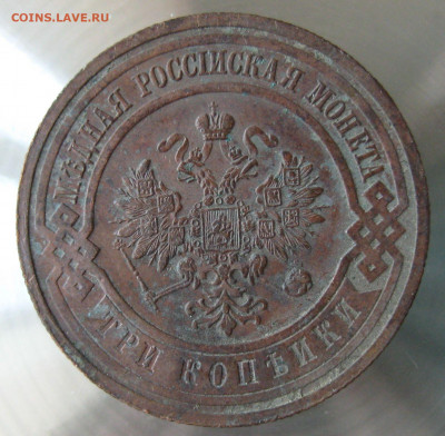 3 коп 1915г. - IMG_0183.JPG