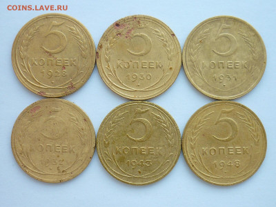 5 коп. СССР 1928, 30, 31, 32, 43, 48г., до 13.12.20г., 21.00 - P1090147.JPG