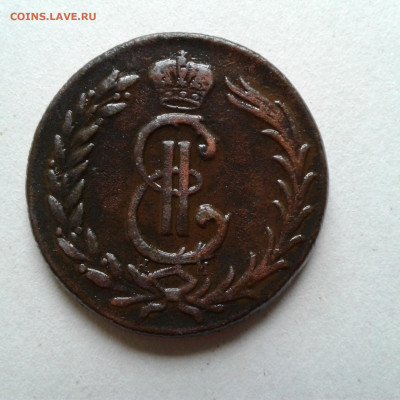 1 копейка 1766г сибирская - 4