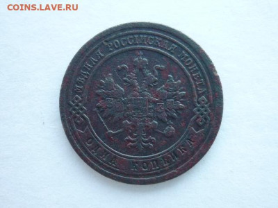 1 копейка 1885 СПБ, до 13.12.20г., 21.00 - P1090167.JPG