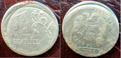 Рукоблуды и прочие повреждения монет вне мд - Screenshot (4)