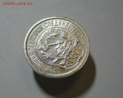 10 копеек 1922 года Блеск, до 15.12 в 22:00 по Москве - 10 коп 1922 года 07.JPG