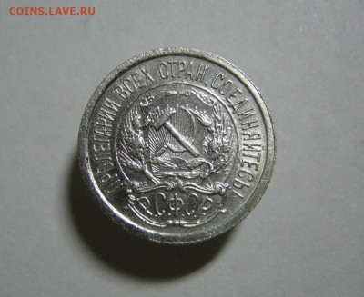 10 копеек 1922 года Блеск, до 15.12 в 22:00 по Москве - 10 коп 1922 года 04.JPG