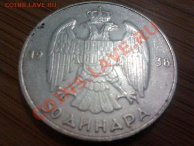 Монеты из серебра (пополняемая). - 5 югосл