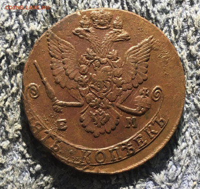 5 копеек 1780 ЕМ до 10.12.2020 в 22-00 - 3804602C-F5F2-4E3B-A833-B0A6D94BBF27