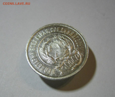 20 копеек 1922 года Блеск, до 15.12 в 22:00 по Москве - 20 коп 1922 года 08.JPG