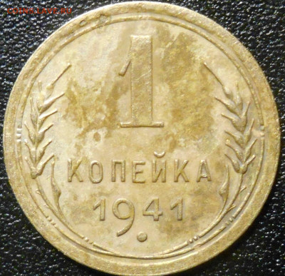 1 копейка 1941 года подскажите по разновидности - RSCN0931.JPG