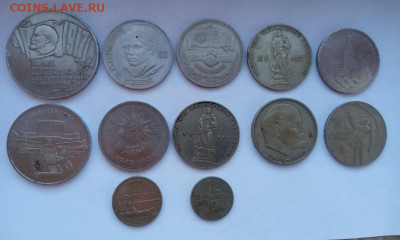 Шайба и другие юбилейные СССР - 12 шт. - аукцион - 1