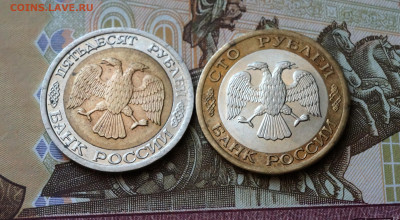 50 и 100 рублей 1992 г СПМД до 13.12 - 032.JPG