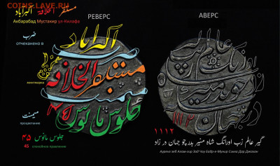 оценку - Akbarabad rupee