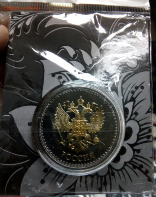 Жетоны Хабаровска на оценку - IMG_20201209_201024_269