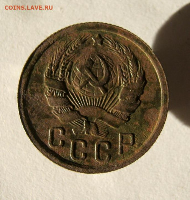 15 копеек 1935 год. до 14.12 в 22-00. - IMG_6415.JPG