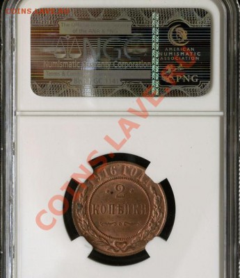 2 копейки 1916  MS-62 RB - 2-1916мс62-1.JPG