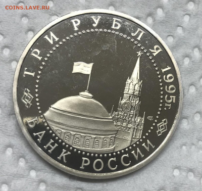 3 рубля 1995 Варшава до 21.30 МСК 12.12.20 - IMG_2808