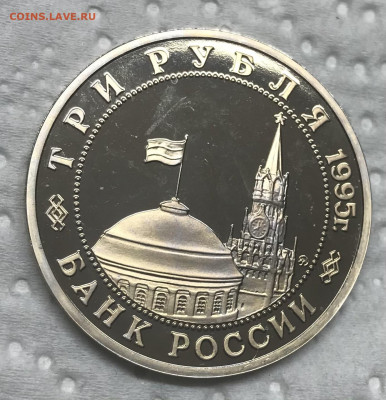 3 рубля 1995 Будапешт до 21.30 МСК 12.12.20 - IMG_2803