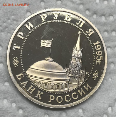 3 рубля 1995 Будапешт до 21.30 МСК 12.12.20 - IMG_2804