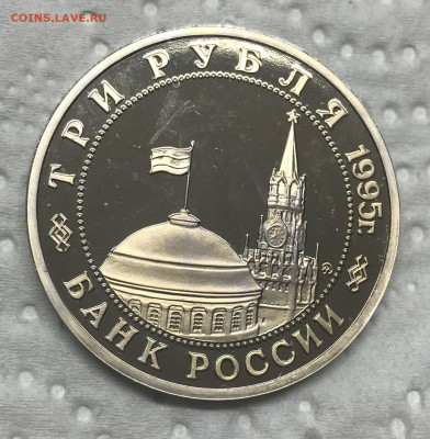 3 рубля 1995 Будапешт до 21.30 МСК 12.12.20 - IMG_2805