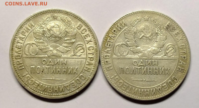 50 копеек 1922 ПЛ и ТР - DSCF8415.JPG