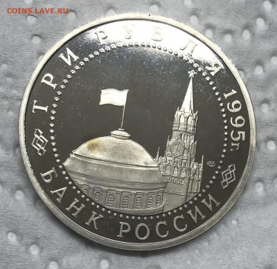 3 рубля 1995 Вена до 21.30 МСК 12.12.20 - IMG_2797