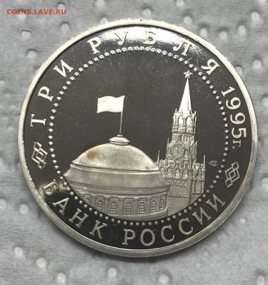3 рубля 1995 Вена до 21.30 МСК 12.12.20 - IMG_2798