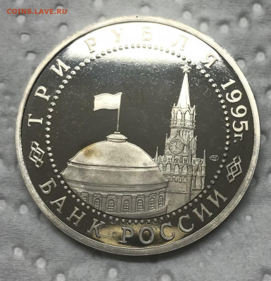 3 рубля 1995 Вена до 21.30 МСК 12.12.20 - IMG_2799
