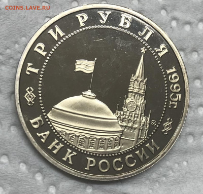 3 рубля 1995 Маньжурия до 21.30 МСК 12.12.20 - IMG_2817