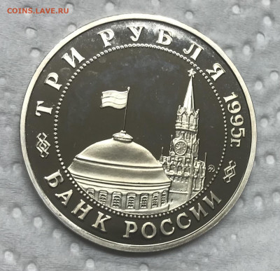 3 рубля 1995 Прага до 21.30 МСК 12.12.20 - IMG_2834