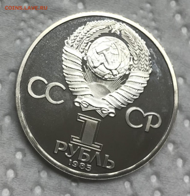 1 рубль 40 лет Победы стародел до 21.30 МСК 12.12.20 - IMG_2736