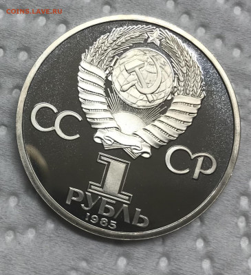 1 рубль Ленин 115 стародел до 21.30 МСК 12.12.20 - IMG_2741