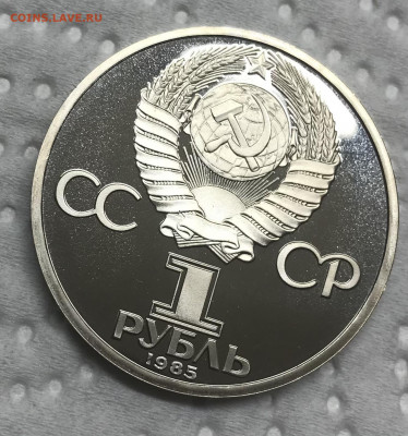 1 рубль Ленин 115 стародел до 21.30 МСК 12.12.20 - IMG_2742