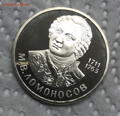 1 рубль Ломоносов стародел до 21.30 МСК 12.12.20 - IMG_2774
