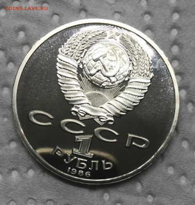 1 рубль Ломоносов стародел до 21.30 МСК 12.12.20 - IMG_2775