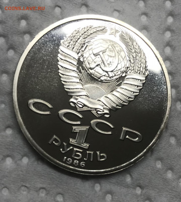1 рубль Ломоносов стародел до 21.30 МСК 12.12.20 - IMG_2776