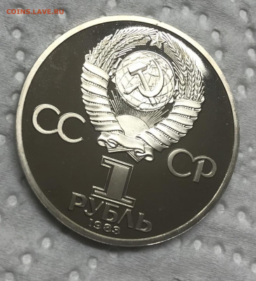 1 рубль Терешкова стародел до 21.30 МСК 12.12.20 - IMG_2780
