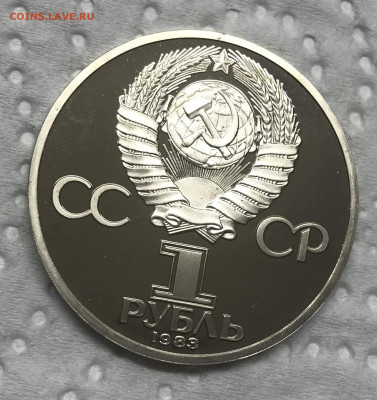 1 рубль Терешкова стародел до 21.30 МСК 12.12.20 - IMG_2781