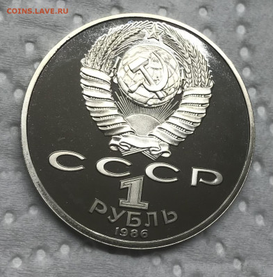 1 рубль Год мира стародел до 21.30 МСК 12.12.20 - IMG_2786