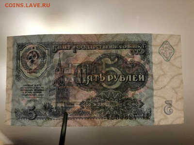 5 Рублей 1991г. Стартовая серия АА. До 15.12 22:00 МСК - 3
