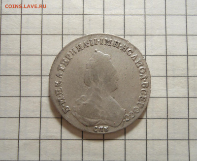 Полуполтинник 1787,20 копеек 1770 - DSC08441.JPG