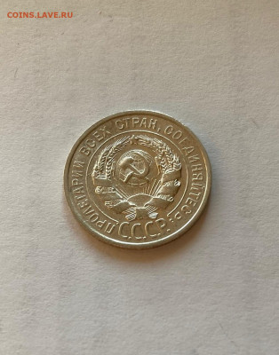 20 копеек 1924г. ,  до 16.12.20г. - 2024-17