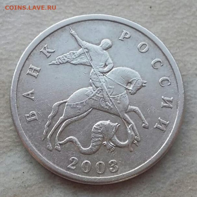 5 коп 2003г без знака МД (2 шт) ОЧЕНЬ КОРОТКИЙ до 10.12.20г. - 137