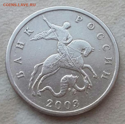 5 коп 2003г без знака МД (2 шт) ОЧЕНЬ КОРОТКИЙ до 10.12.20г. - 139