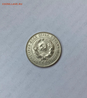 20 копеек 1929г.(2), до 16.12.20г. - 2029-28