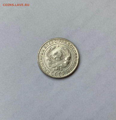 10 копеек 1929г., до 16.12.20г. - 1029-03