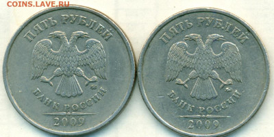 5руб 2009г м редкие ШТ.С-5.3 Г1 Г2 до 15.12.20 - сканирование0112