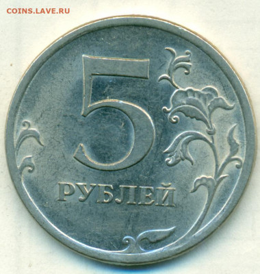 5руб 09г сп редкая шт.Н-5.24 Е до 15.12.20 - сканирование0119