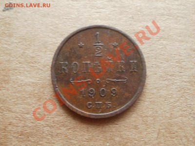2 Копейки1909г XF+Бонусы Чердачная.До 1.10.2011г 22.00мск - P9284831