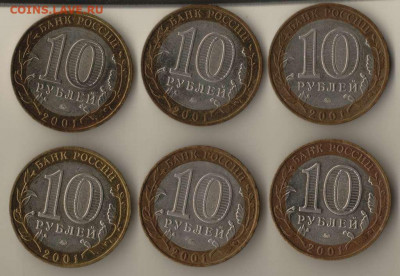 Россия. 10 рублей 2001г.Гагарин мм 6 шт. до 12.12.2020 - гагарин 6 шт а.JPG