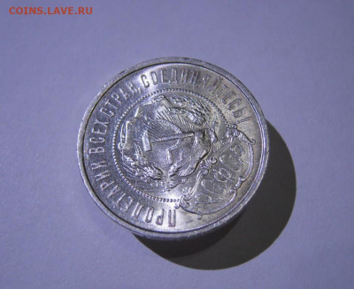 50 копеек 1922 года ПЛ Блеск, до 15.12 в 22:00 по Москве - 50 коп 1922 года ПЛ 08.JPG